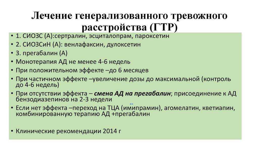 Постоянная тревога и беспокойство: симптомы, как избавиться от страхов и стресса