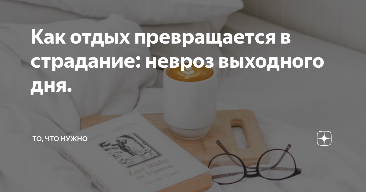 Неврозы - симптомы, причины, клиника, лечение и диагностика
