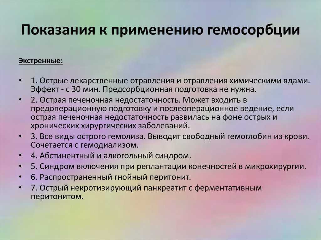 Влок крови: показания и противопоказания. процедура внутривенного лазерного облучения крови