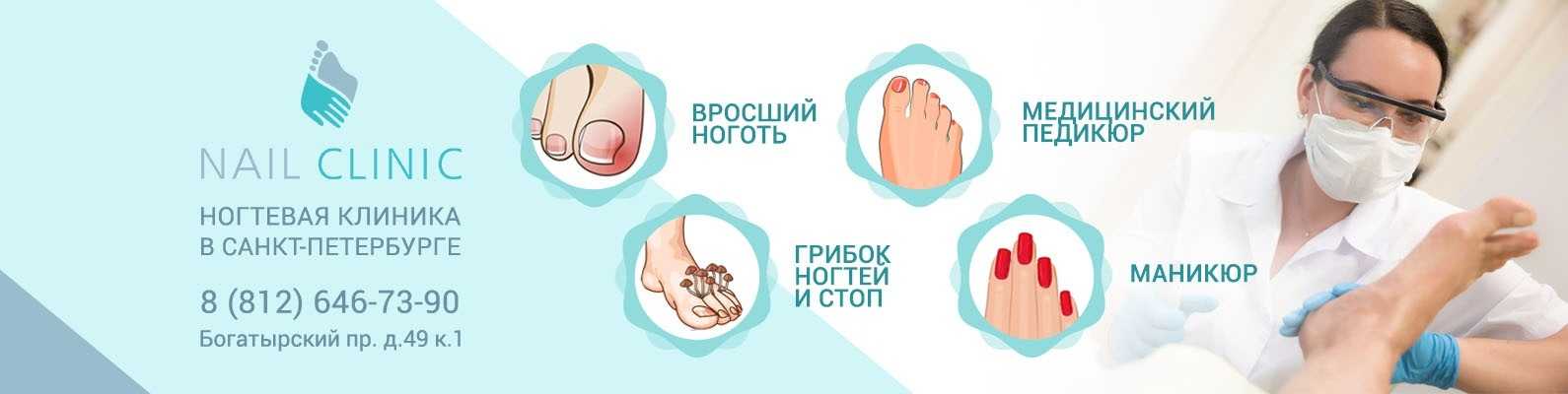 Что такое подология и какие болезни лечит подолог?