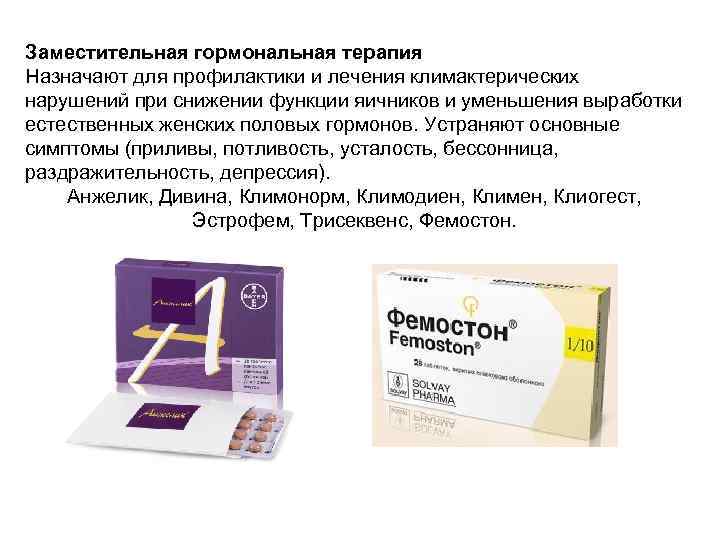 Климактерический синдром: симптомы, обследование, лечение