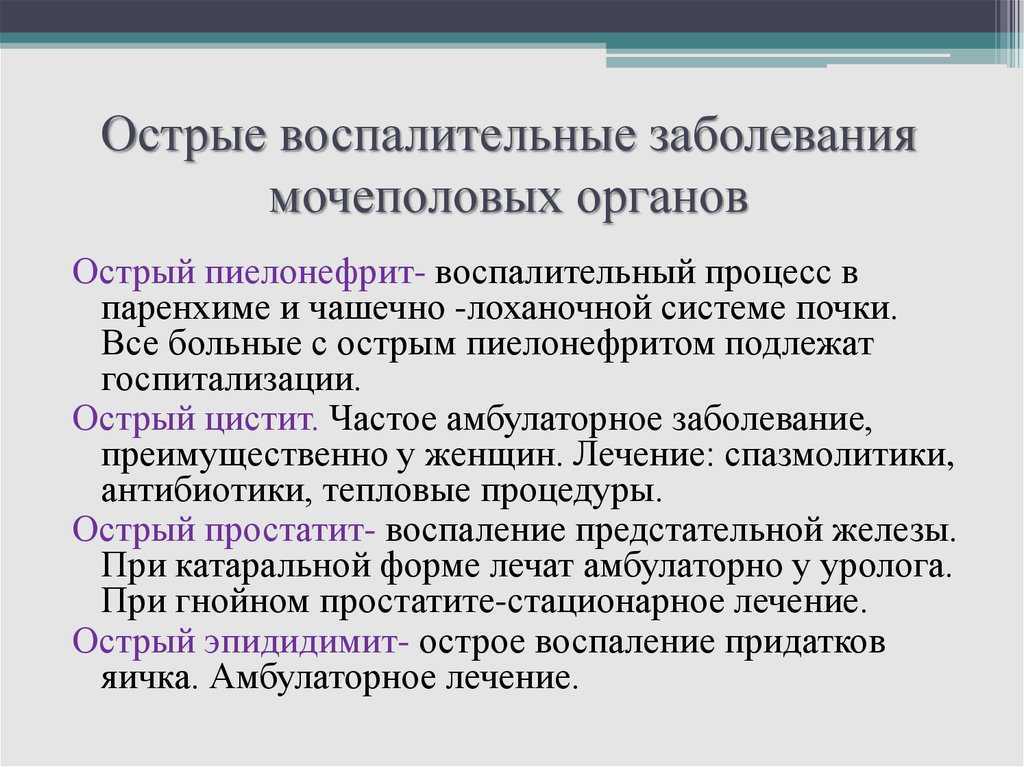 Трихомониаз – что это такое? симптомы, диагностика и лечение трихомониаза. !