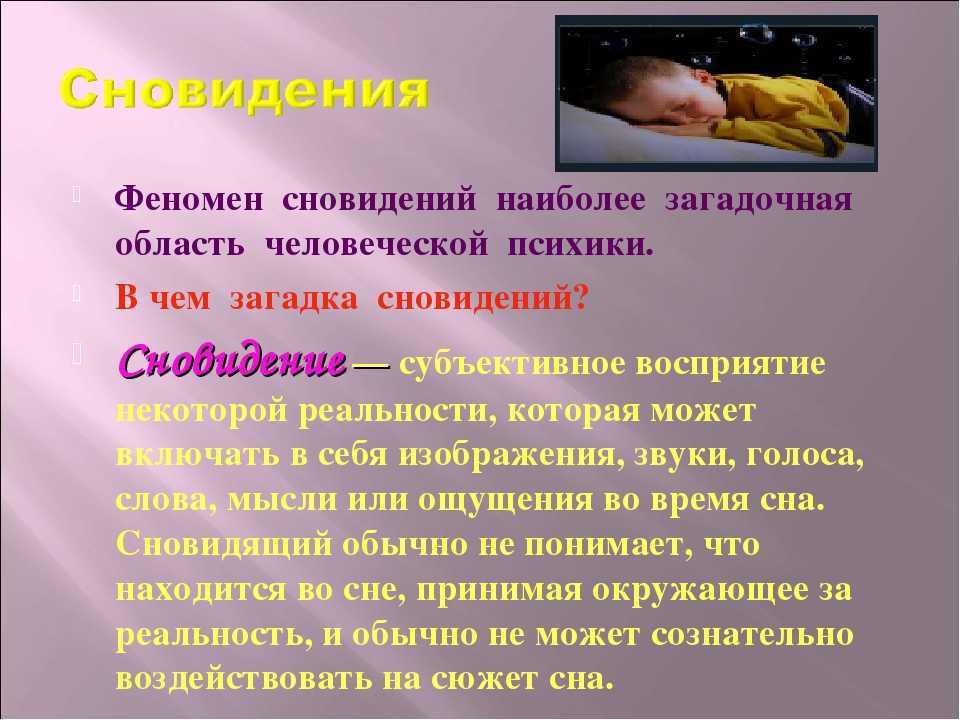 Сонник душ к чему снится во сне? видеть душ что означает?