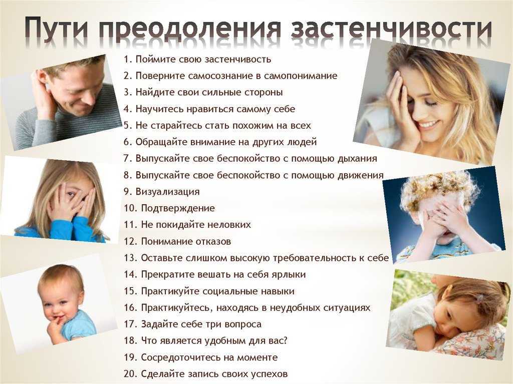 Как стать уверенной в себе женщиной?