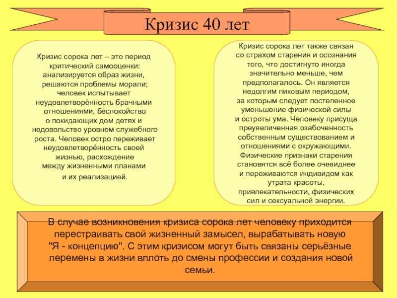 Кризис среднего возраста: когда мужчина рушит все