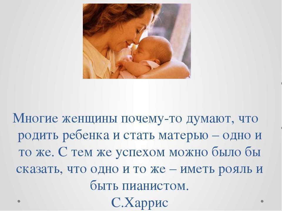 Почему жена не хочет ребенка и что с этим делать