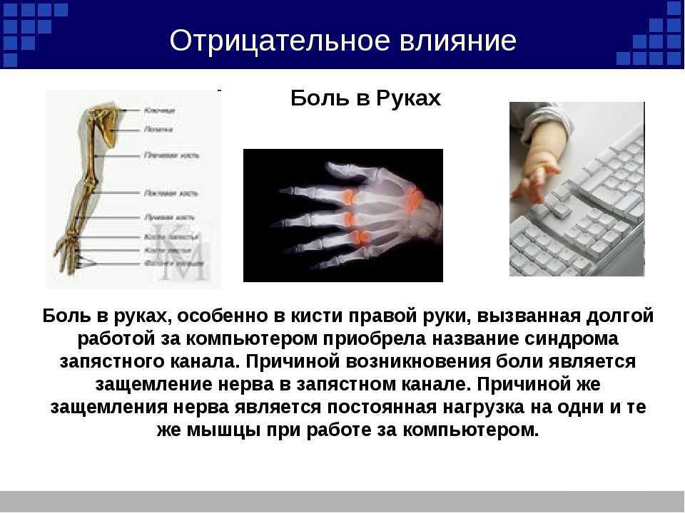 Боли в кистях рук, болит кисть