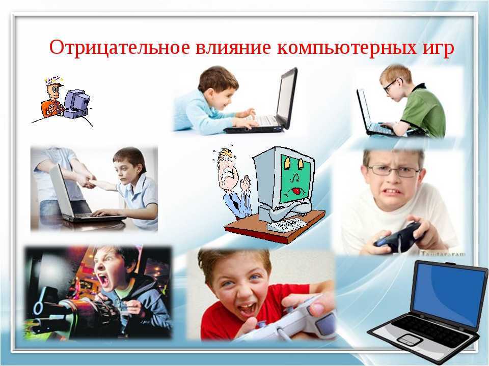 Влияние компьютерных  игр на сон и работоспособность подростка