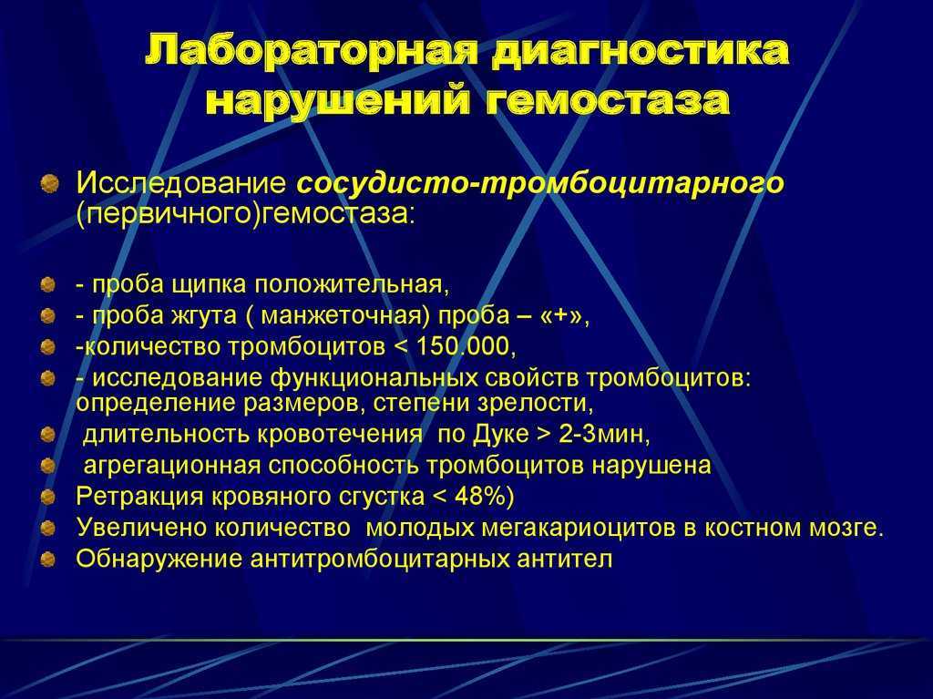 Психосоматические заболевания