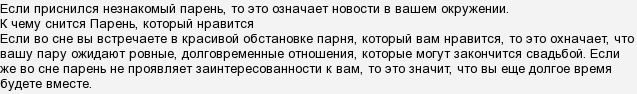 К чему снится, что нападает мужчина В зависимости от деталей необходимо срочно заняться делами или же соблюдать крайнюю осторожность Сонник, самое точное толкование