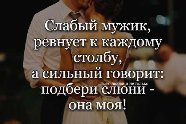 Как перестать ревновать мужа – 4 шага к доверию