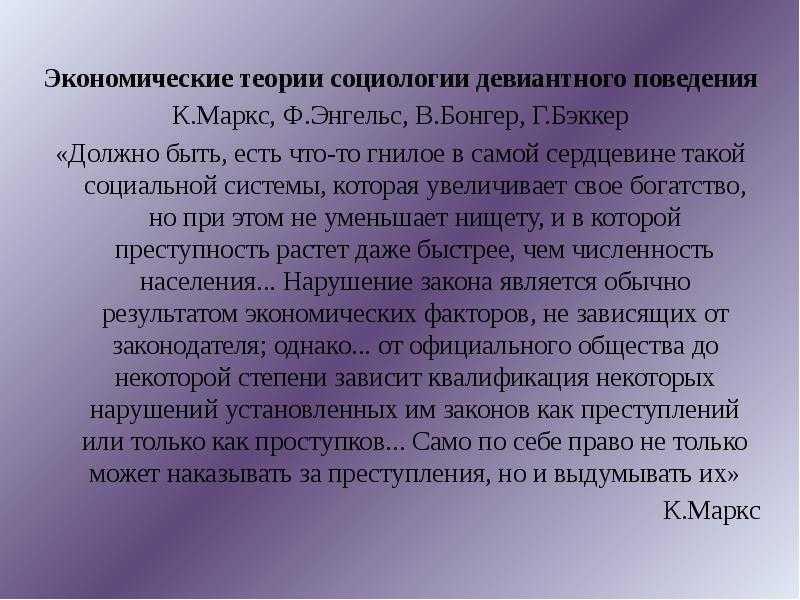 Как наука объясняет возникновение девиаций и классифицирует их на типы?
