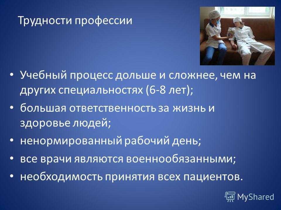 В чем суть профессии педиатр?