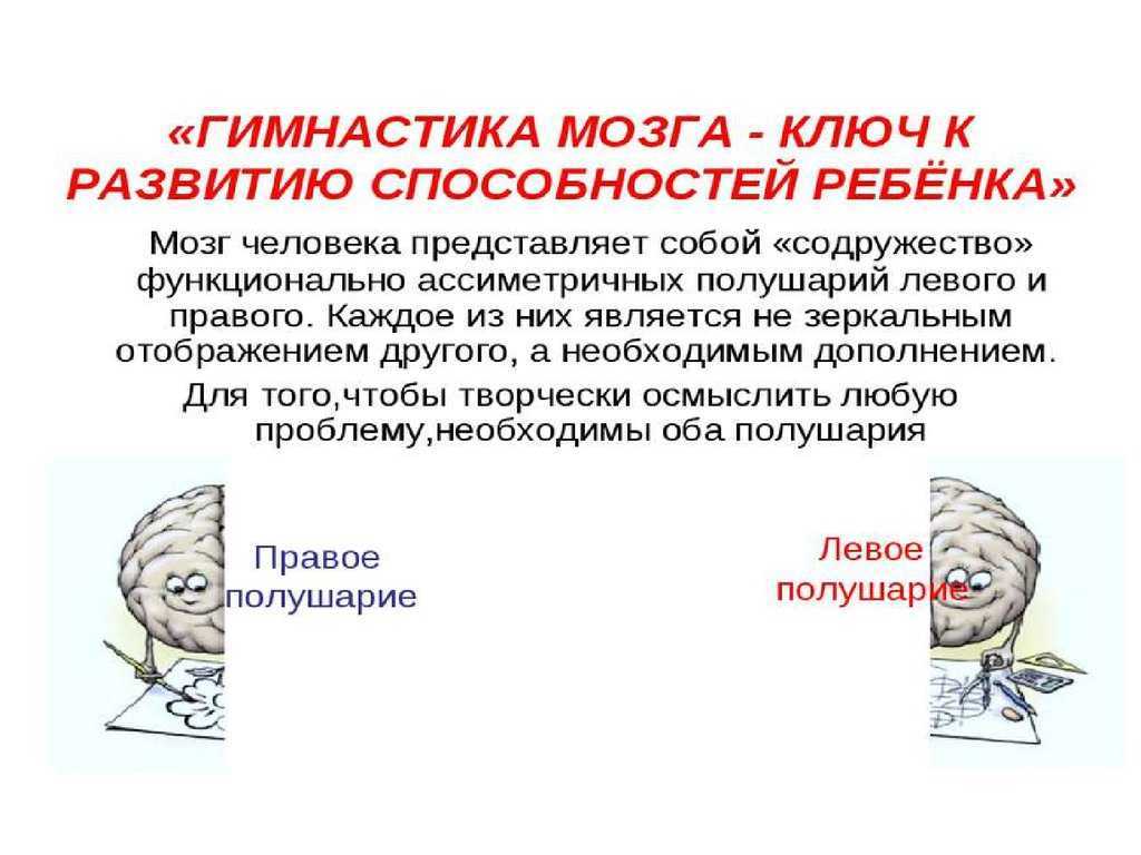Тренировки для мозга: какие они бывают, и зачем они нужны. советы специалиста