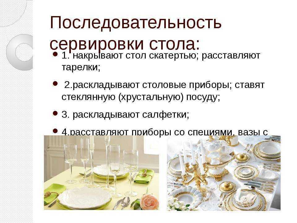Как пользоваться столовыми приборами по этикету, язык столовых приборов