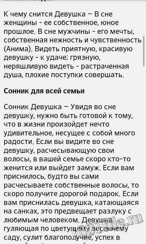К чему снится измена мужа? сонник подскажет :: syl.ru