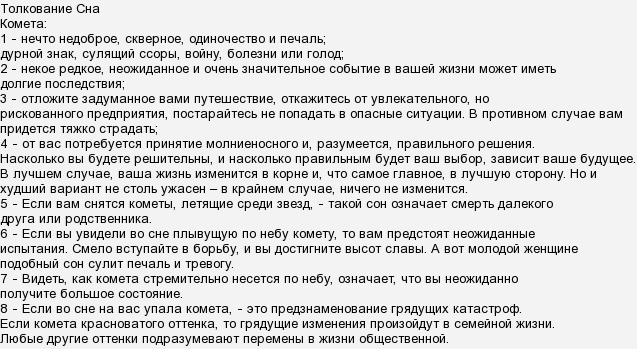 Значение перчатки во сне