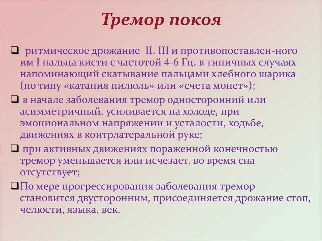 Дрожь в руках — чем может быть вызван этот симптом? - цэлт