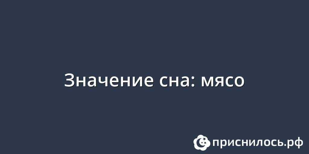 К чему снится старый или новый шкаф — 77 толкований из разных сонников