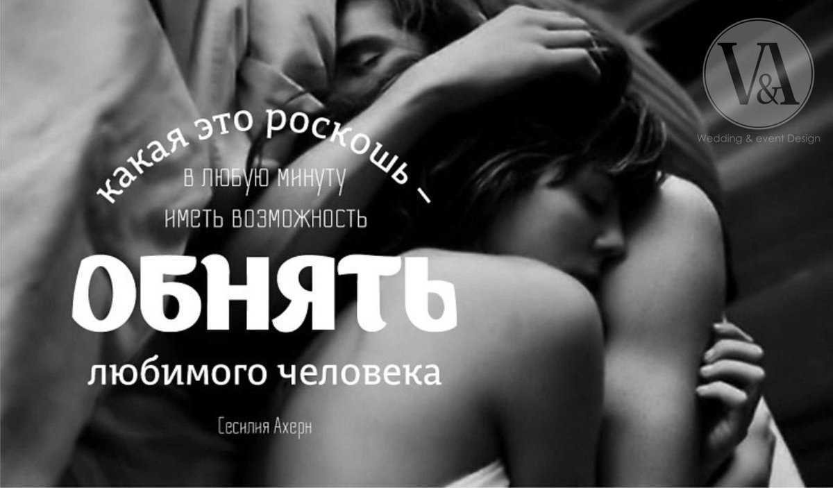 «объятие к чему снится во сне? если видишь во сне объятие, что значит?»