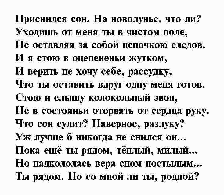 К чему снится бывшая жена? толкование по 25 сонникам