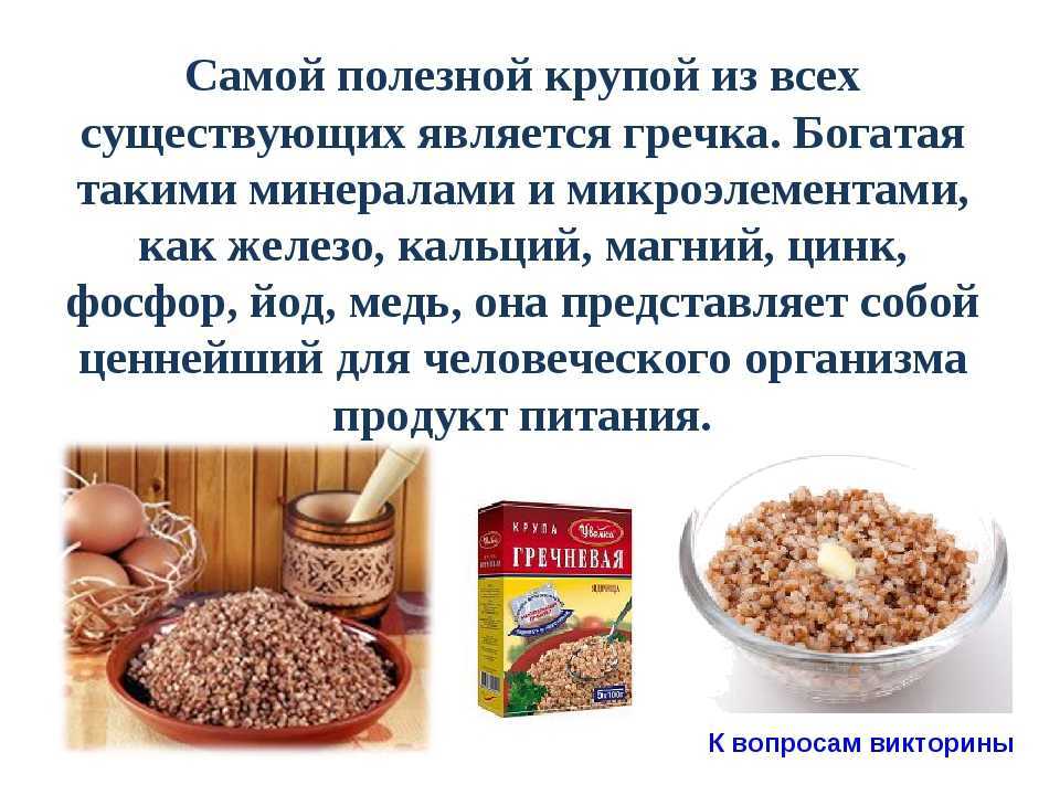 Низкокалорийные каши для похудения: рейтинги и таблицы с указанием калорий