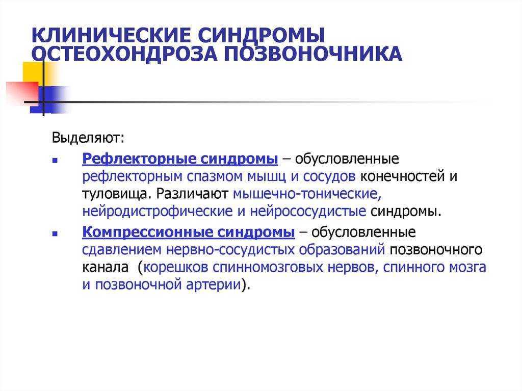 Лечение спазмов мышц шеи. предотвращение всд