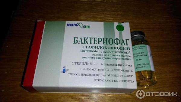Золотистый стафилококк в кале у ребенка: опасность и лечение инфекции