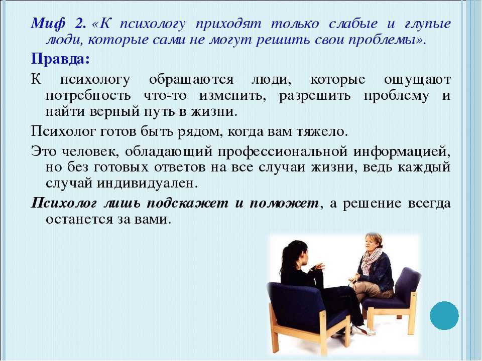Что делать, если я раздражаю всех вокруг?