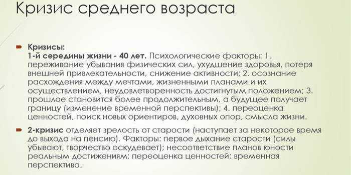 Кризис среднего возраста у мужчин: симптомы и что делать