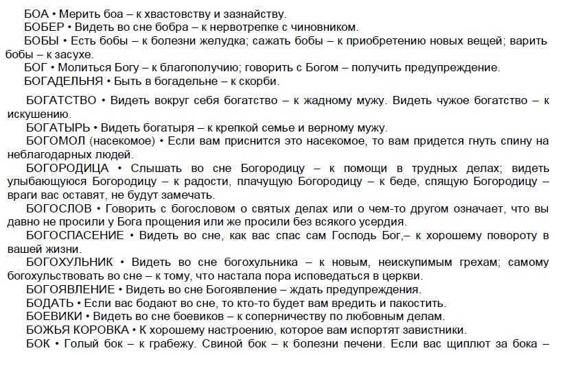 К чему снится карусель во сне?
