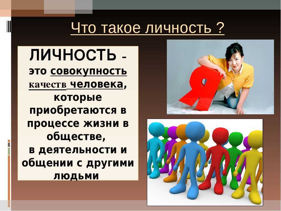 Что такое структура личности в психологии, из каких элементов она состоит и какими характеристиками обладает