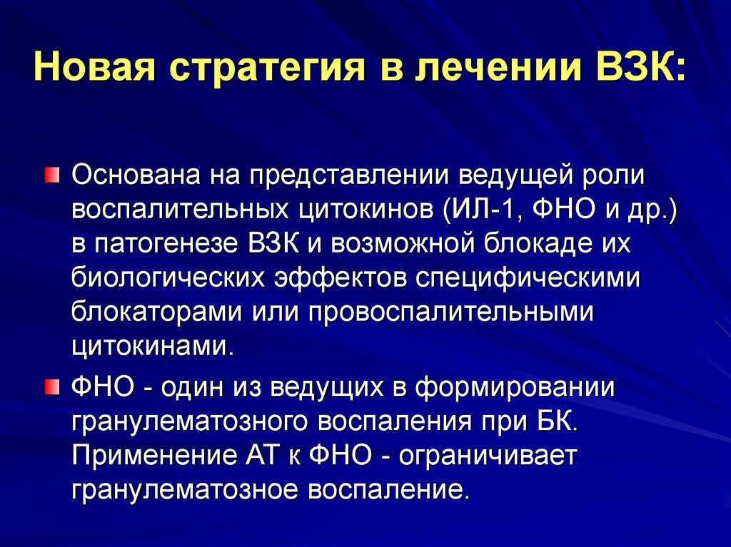 Илеит – это воспалительное заболевание подвздошной кишки конечный отдел тонкого кишечника, которое может распространяться на соседние ткани