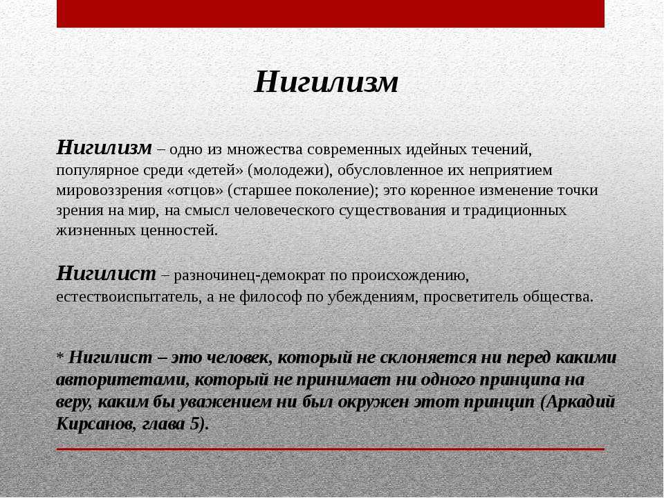 Правовой нигилизм: понятие, формы, пути преодоления