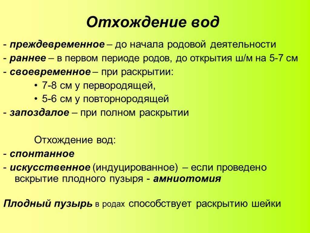 Как понять что начались роды, признаки