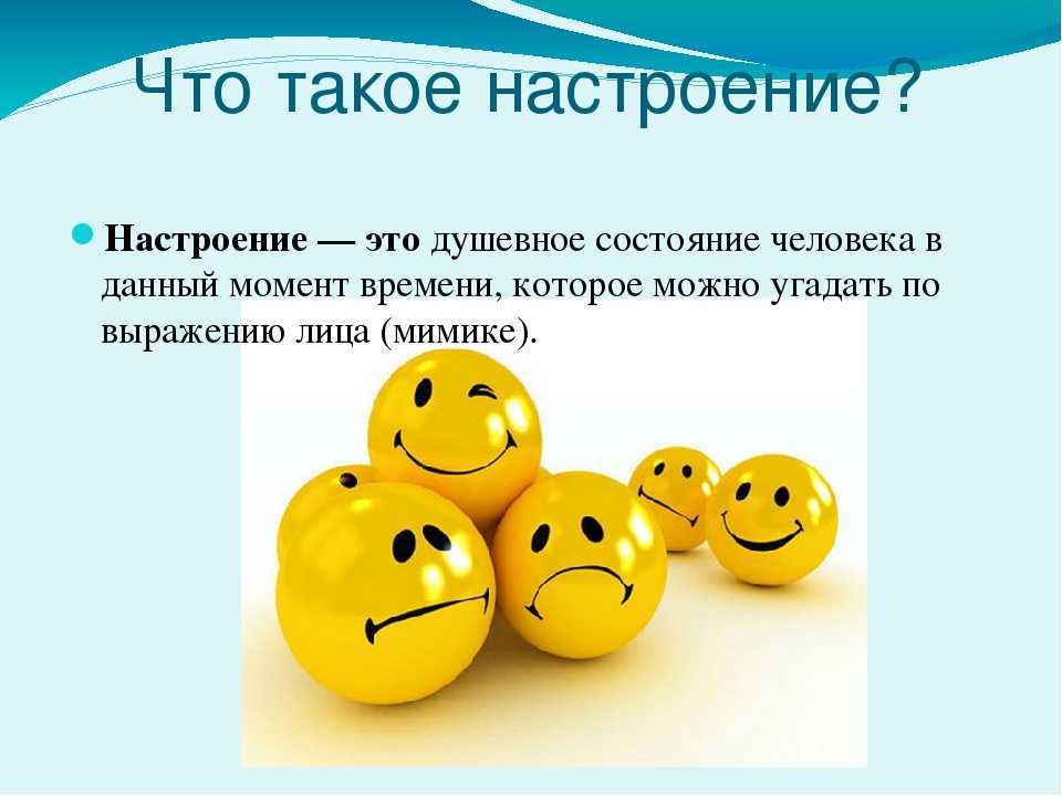 Определение эмоции – что это в психологии