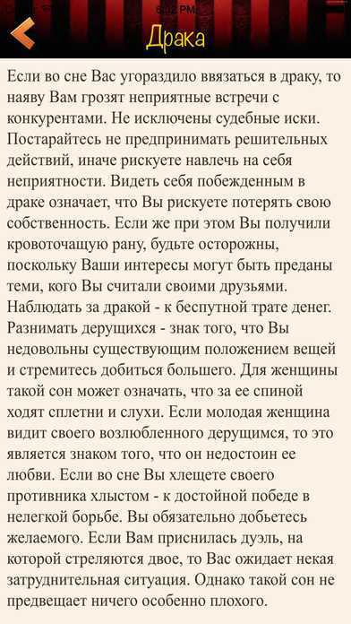 Сонник филе рыбы, к чему снится видеть филе рыбы во сне