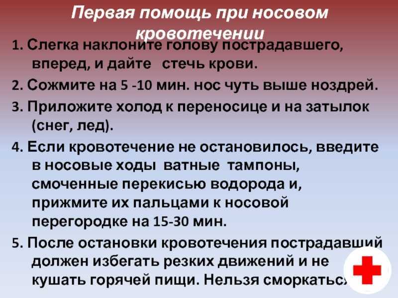 Что делать если прикусил щеку, язык или губу? :: polismed.com