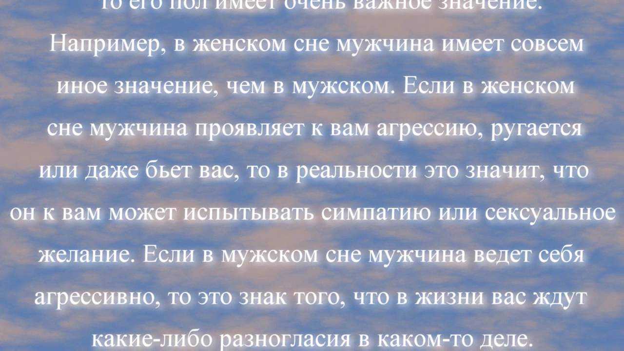 Преследование мужчиной ?? снится.ру | самый полный сонник