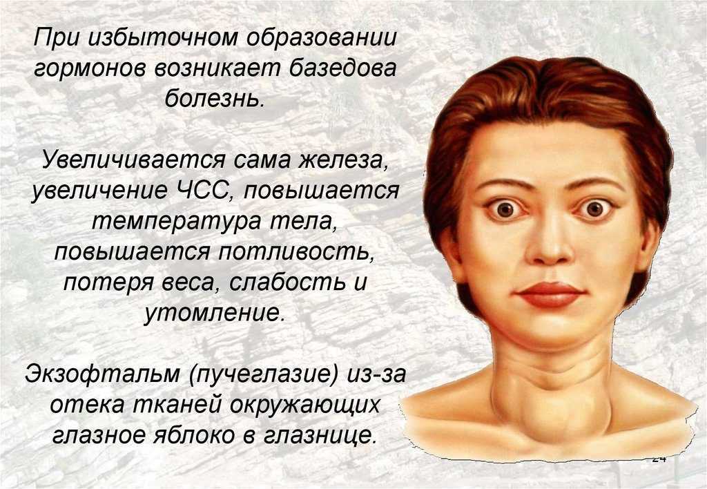 Гипертиреоз или гиперфункция щитовидной железы. клиника щитовидной железы доктора а. в. ушакова — официальный сайт.