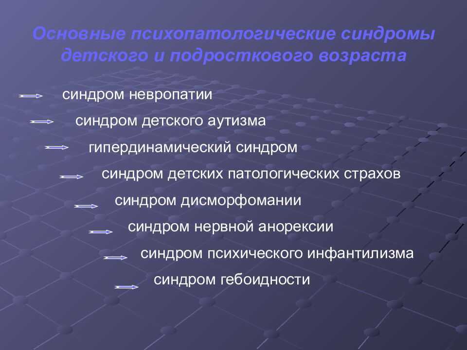 Мужчины с ограниченной ответственностью, инфантильность