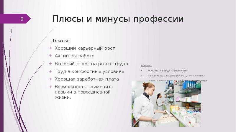 Профессия физиотерапевт: где учиться, зарплата, плюсы и минусы