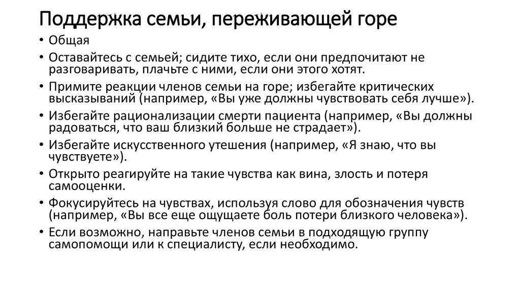 Как пережить смерть любимого мужа — советы психологов