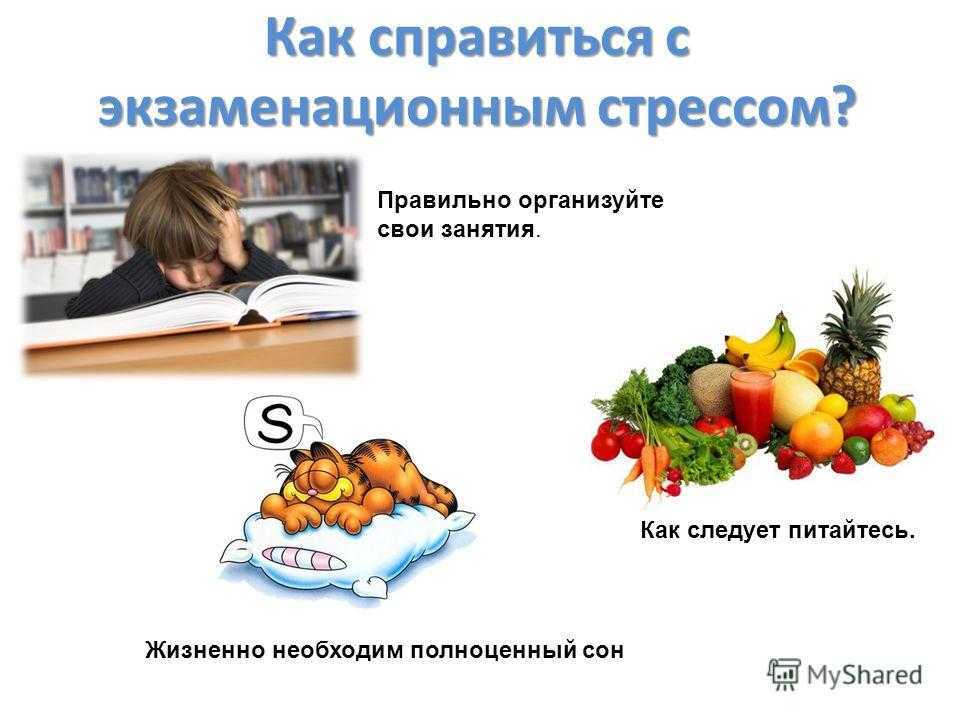 Рекомендации психолога по подготовке к экзаменам    минское городское кадетское училище