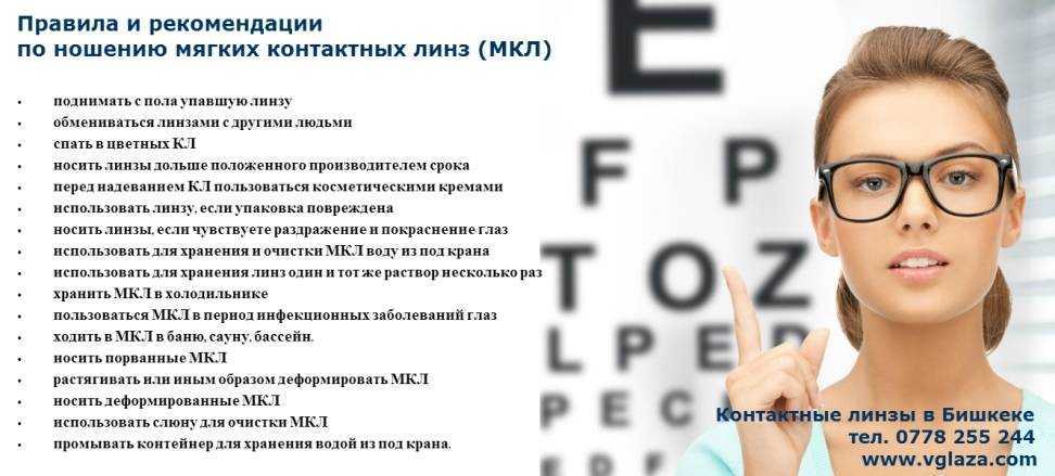 Спрашиваем офтальмолога: что лучше очки или линзы для коррекции зрения?