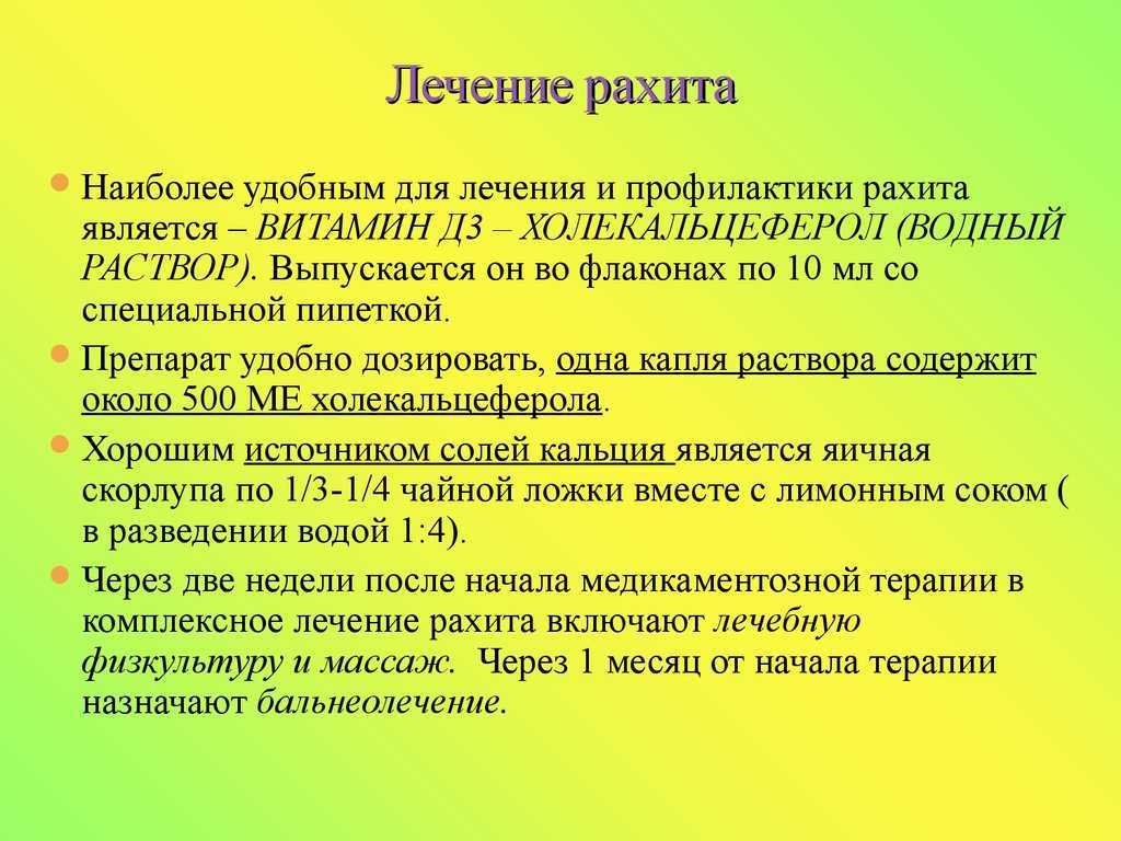Признаки рахита у грудничков | уроки для мам