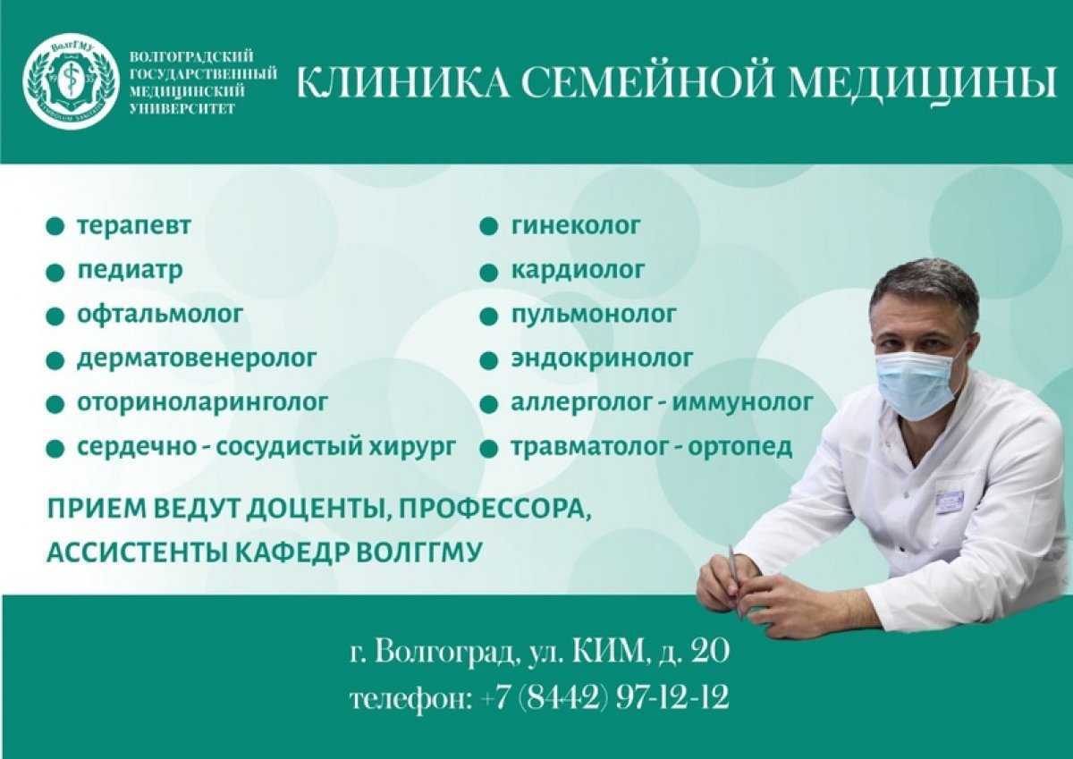 Какие заболевания лечит врач терапевт | рейтинг врачей doctown