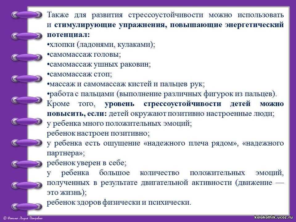 Что такое стрессоустойчивость — способы ее определить и повысить