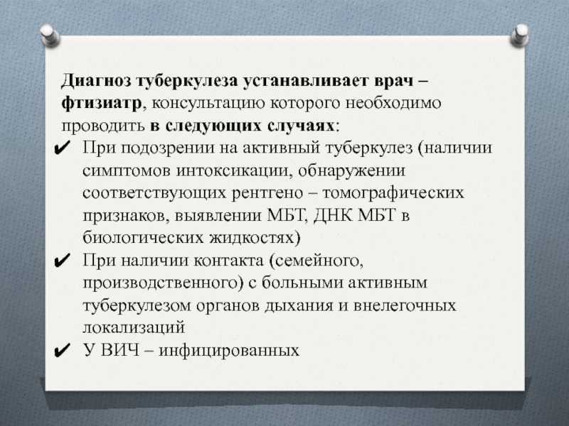 Кто такой фтизиатр и что он лечит, делает? // всё о врачах!