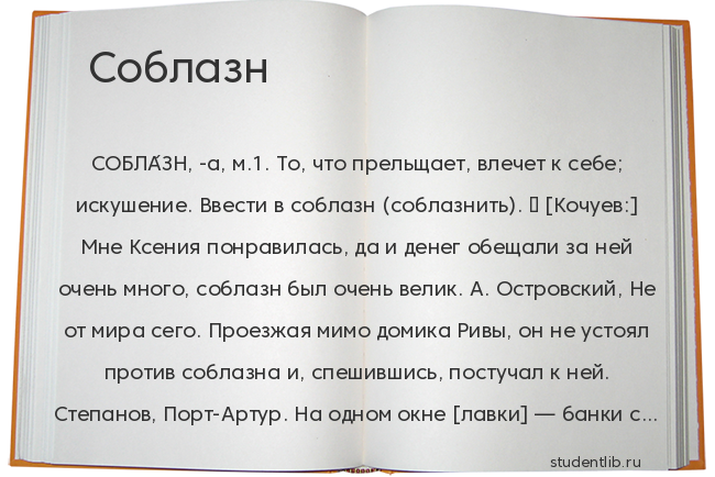 Создать кумира и потерять бога: о реальной опасности